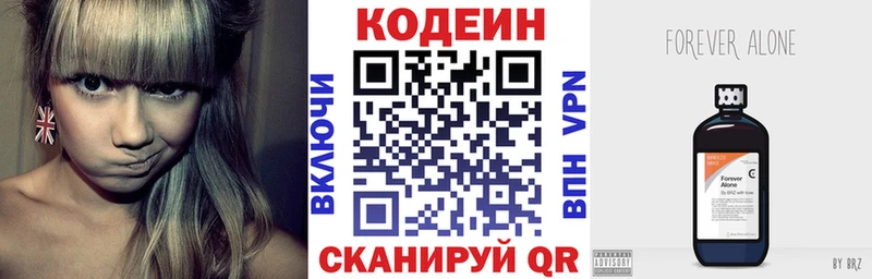 Купить  Карпинск  Codein Purple Drank 