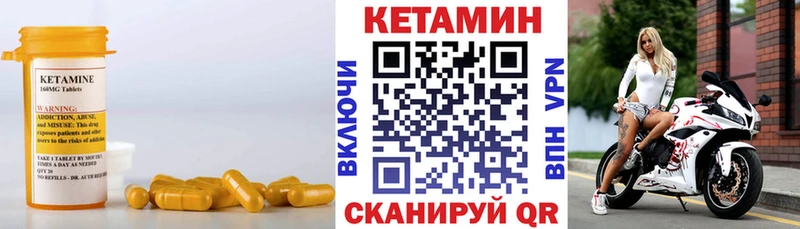 Кетамин VHQ  Купить где  Карпинск 
