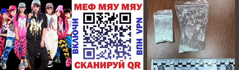 Купить где  Карпинск  Меф мука 