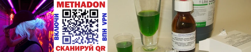 МЕТАДОН methadone Карпинск