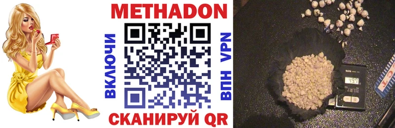 Метадон VHQ  Купить закладки  Карпинск 