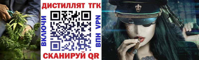 Купить  Карпинск  Дистиллят ТГК жижа 